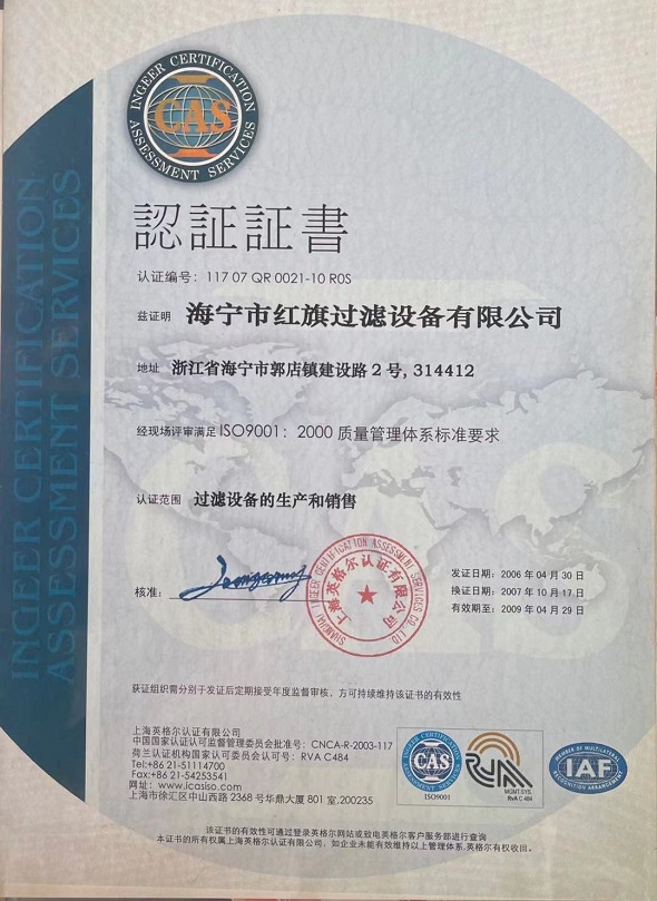 ISO9001 Quality Management System Certification