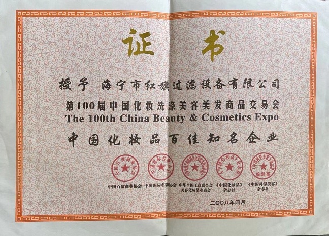 Top 100 Famous Cosmetics Enterprises in China