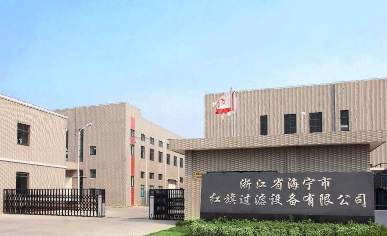 Haining Hongqi Filter Equipment Co., Ltd